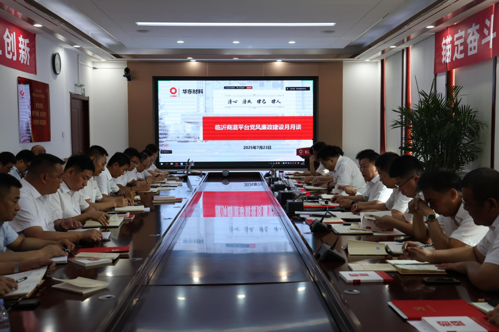 党风廉政月月谈